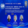 【網絡研討會】LES中國分會線上講座：“理解歐洲統一專利法院（UPC）訴訟中的無效程序與中國無效程序的異同” 