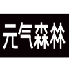 #晨報#元氣森林作為原告/上訴人的1起涉及侵害商標權糾紛的訴訟將于2025年5月28日開庭；沙特更新商號法加強商標保護 