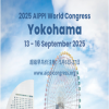 倒計時注冊！2025年AIPPI世界知識產權大會超級早鳥價將于5月27日結束！ 