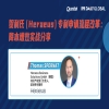 明日15:00直播！賀利氏（Heraeus）專利申請流程改革：降本增效實戰分享 