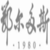 “鄂爾多斯1980”獲得馳名商標保護：品牌傳承與創新的司法見證 