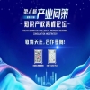 首聚深圳，智匯未來——產業問策高峰論壇全球邀約中！ 