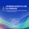 再掀灣區風暴！以人才為基，高?；顒映掷m進行中 