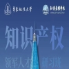 5月25日正式開班！「知識產權領軍人才研習班」火熱報名中 